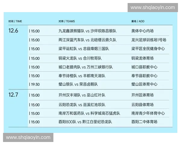 权威足球赛事直播平台入口实时赛程高清观赛指南全面分析与互动服务